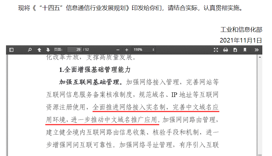 华为手机的流量关闭流量
:“.手机”域名或将成为移动互联网流量增长的新引擎