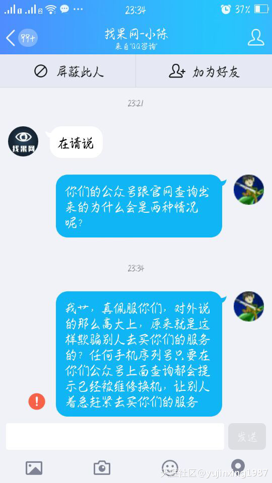 被华为官网骗手机
:找果网找回苹果手机就是骗子骗钱的，大家千万别在上当受骗了