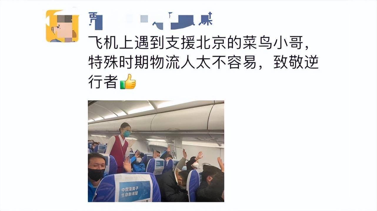 华为手机在高铁上
:在飞机上，在高铁上，到处都是进京的快递小哥