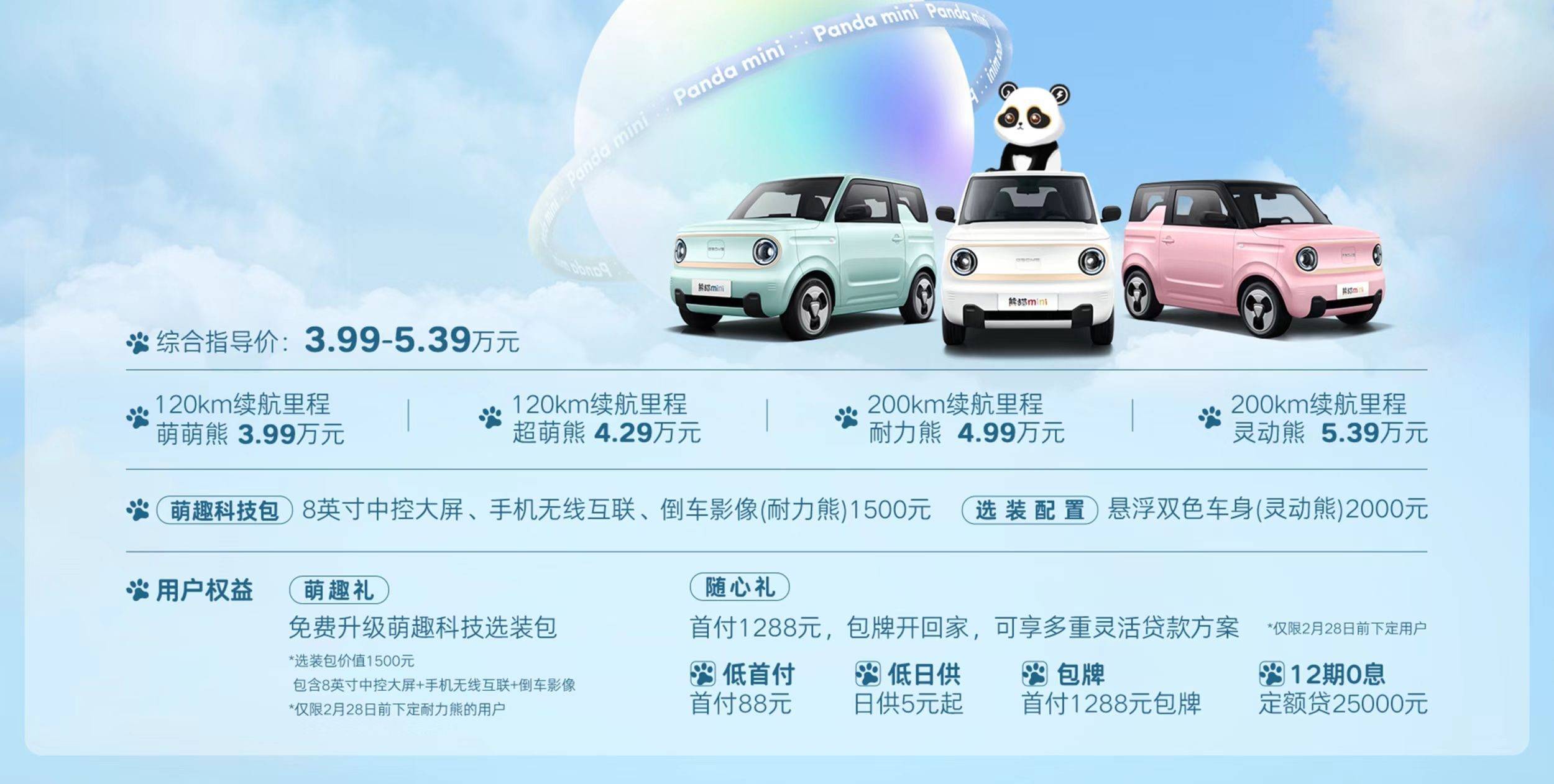 华为手机工厂级恢复
:吉利熊猫mini正式上市 售价3.99万元起