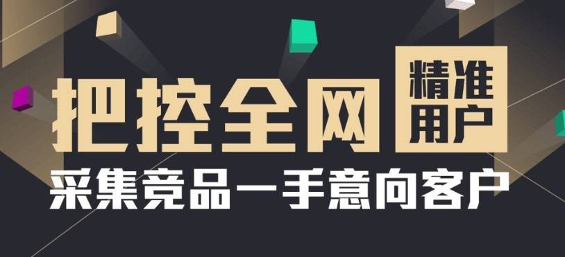 华为手环匹配什么手机号
:运营商大数据；助力于金融贷款行业流量不断 高精准用户直达。