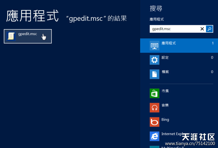 华为手机锁屏密码输错
:输错密码就锁住电脑！Windows 8 的帐户封锁规则设定(转载)