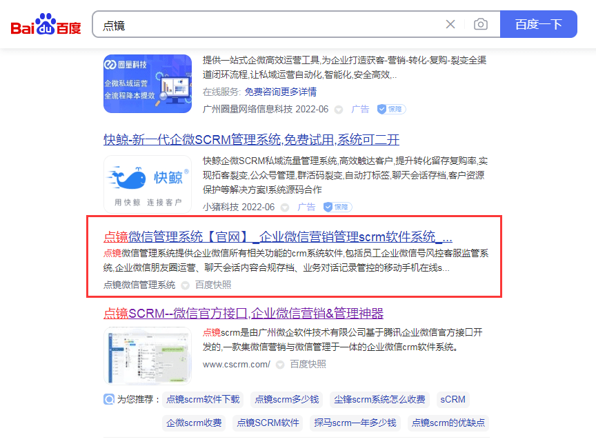 微信苹果版怎样删除对话条:企业微信怎样做好客户管理