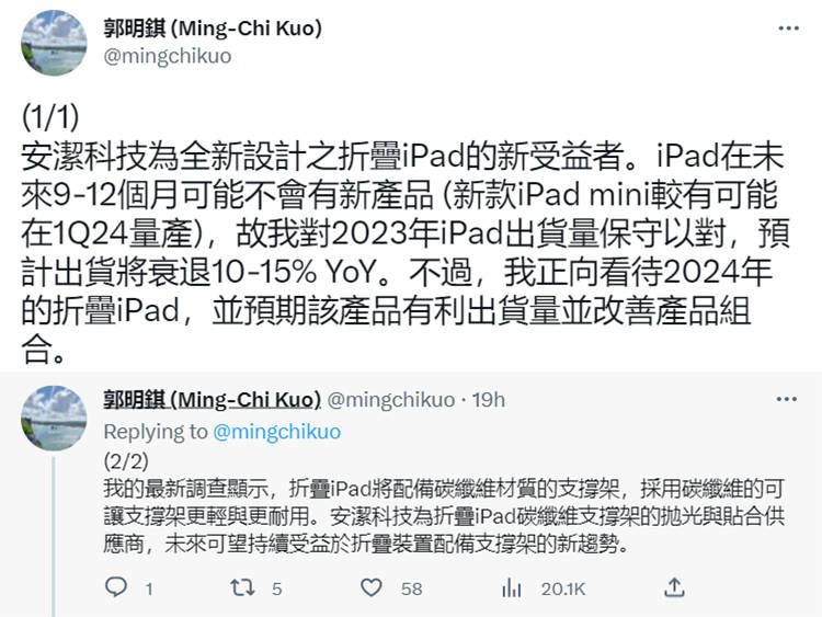 澳门版苹果笔记本充电线:郭明錤：折叠屏iPad或明年发布，采用碳纤维支撑架