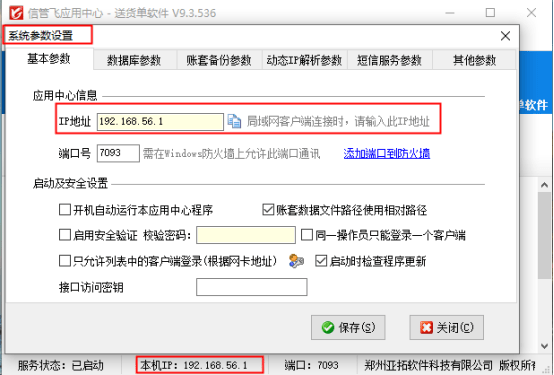 如何退出电子书苹果版登录:局域网客户端电脑如何安装和连接主机？