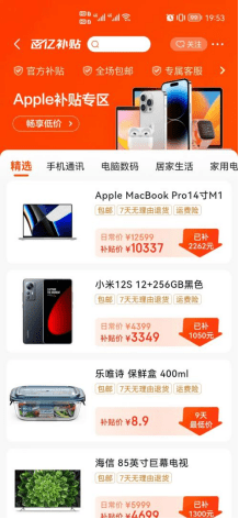 apple云盒苹果版
:买Apple产品认准京东百亿补贴 iPad 10 256GB限时补贴760元
