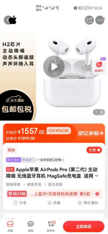 apple云盒苹果版
:买Apple产品认准京东百亿补贴 iPad 10 256GB限时补贴760元-第4张图片-太平洋在线下载