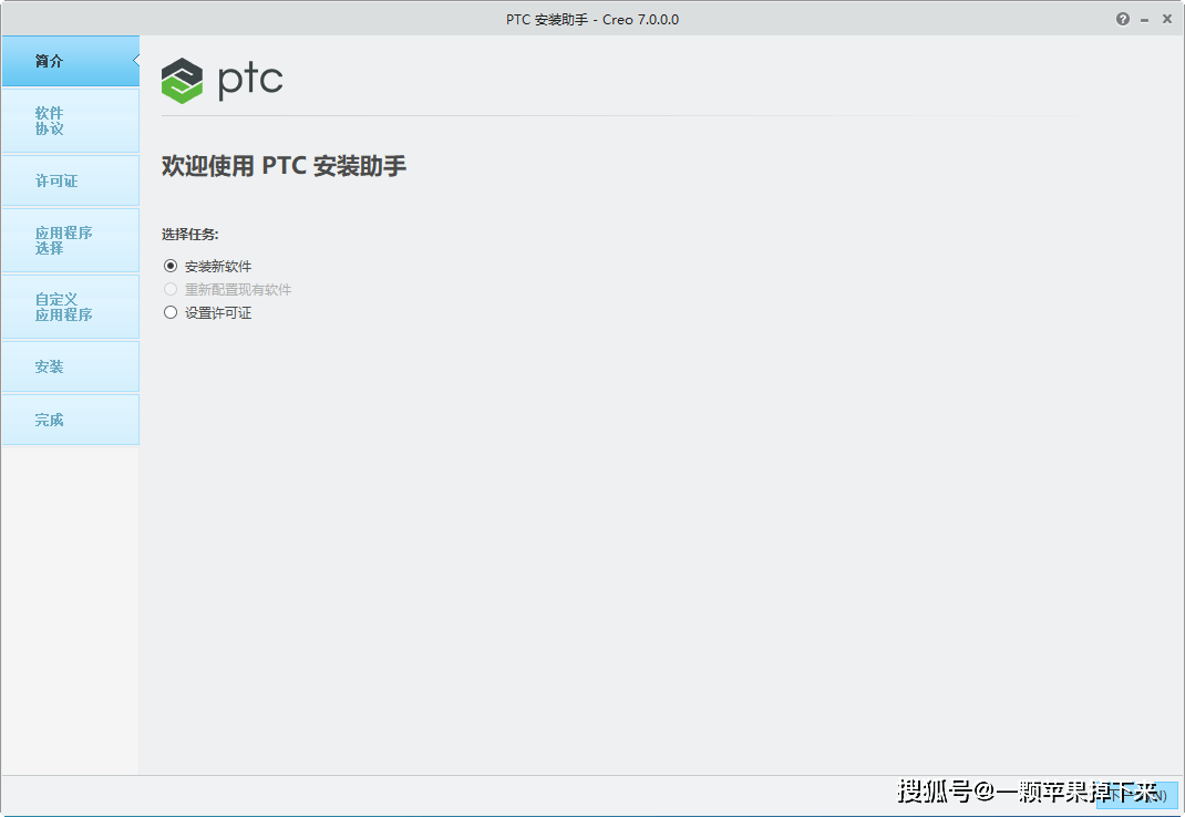 苹果版cad破解教程
:PTC公司3D建模软件Creo参数化建模软件Creo Parametric中文汉化-第9张图片-太平洋在线下载