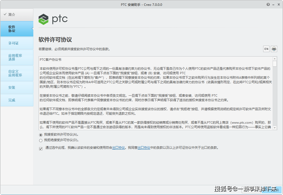 苹果版cad破解教程
:PTC公司3D建模软件Creo参数化建模软件Creo Parametric中文汉化-第10张图片-太平洋在线下载
