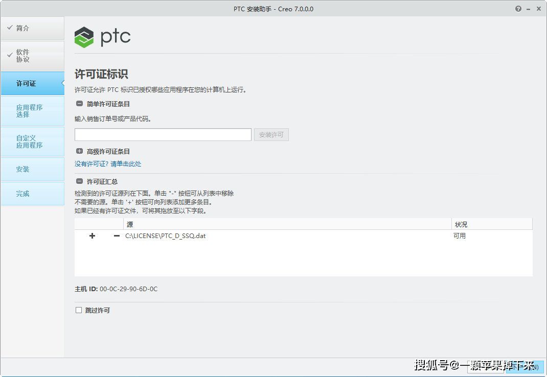 苹果版cad破解教程
:PTC公司3D建模软件Creo参数化建模软件Creo Parametric中文汉化-第11张图片-太平洋在线下载