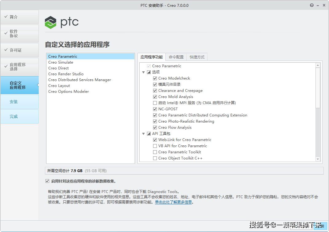 苹果版cad破解教程
:PTC公司3D建模软件Creo参数化建模软件Creo Parametric中文汉化-第13张图片-太平洋在线下载