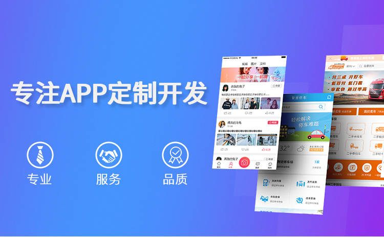 手机软件开发:视频软件app开发