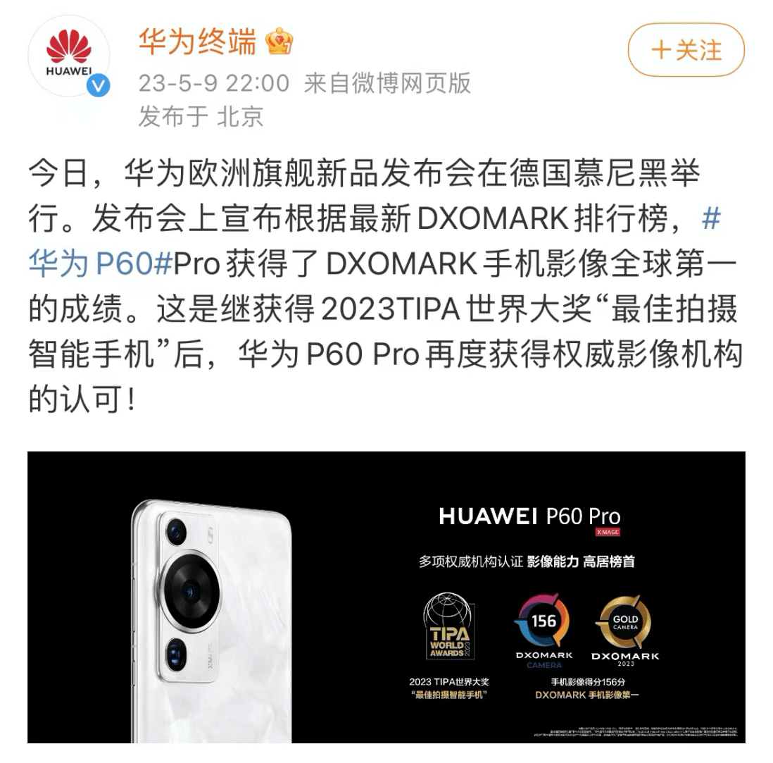华为p50手机价格及图片:华为P60 Pro揽下DXOMARK影像评分第一名，海外震撼发布！