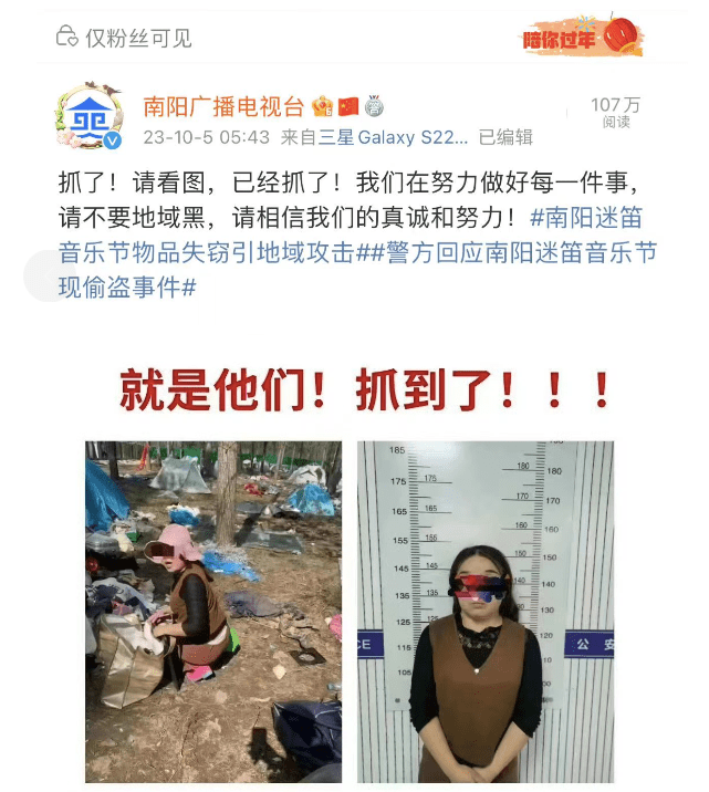 “抓到了，请不要地域黑！” 4天15万人次破纪录，南阳没接好这泼天富贵