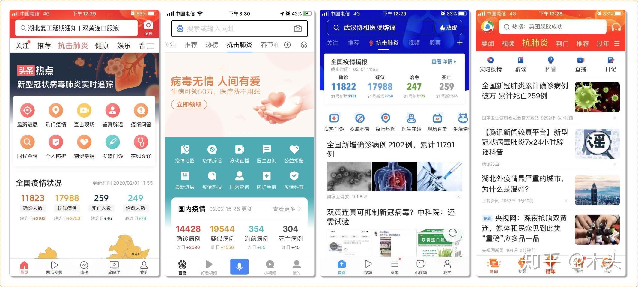 腾讯新闻客户端app腾讯新闻下载安装免费下载-第2张图片-太平洋在线下载