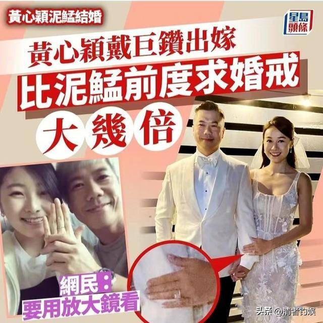 许志安与郑秀文的28年，不敌黄心颖16分钟！今黄心颖戴大钻戒结婚-第5张图片-太平洋在线下载