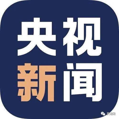 手机版看中央新闻用电脑怎么看中央新闻-第2张图片-太平洋在线下载