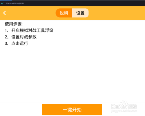 安卓游戏怎么打开存储安卓游戏存档在哪个文件夹-第2张图片-太平洋在线下载