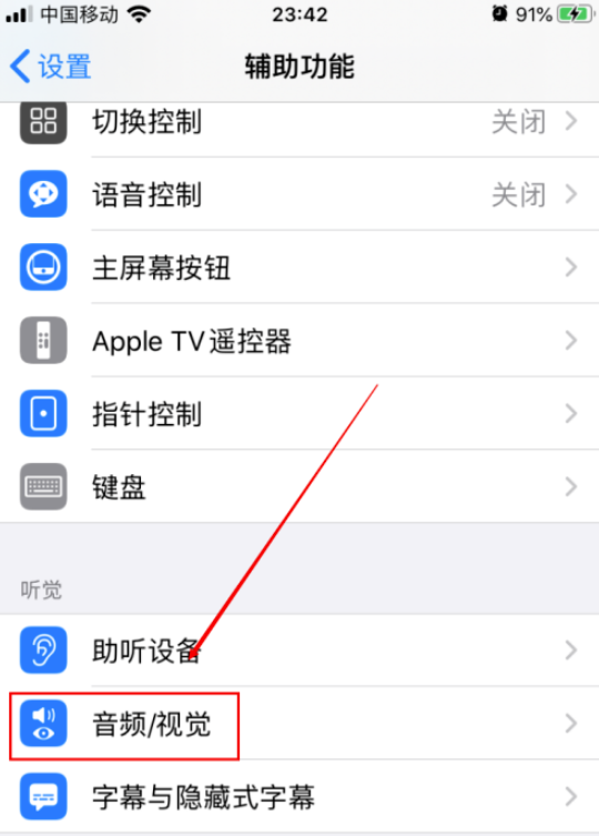 苹果手机怎么样打开新闻iphone4s苹果手机怎样升级-第2张图片-太平洋在线下载