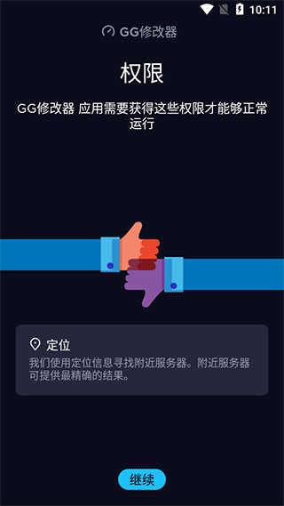 gg手机助手苹果版iphone官网入口-第2张图片-太平洋在线下载