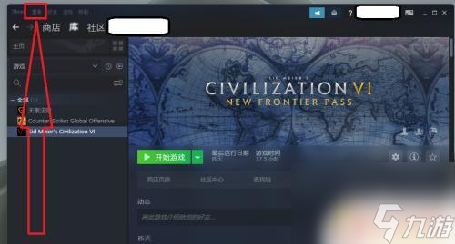 怎么查看游戏客户端位数wegame登录地点记录哪看-第2张图片-太平洋在线下载