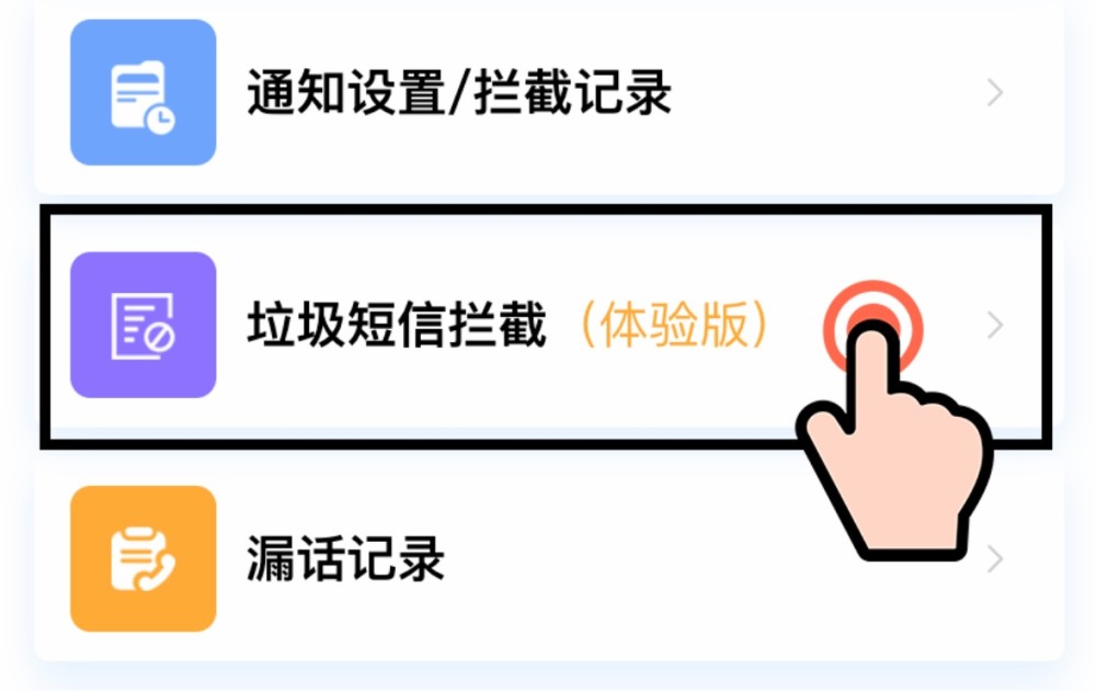 手机如何屏蔽垃圾新闻一秒发1000条短信的软件-第2张图片-太平洋在线下载