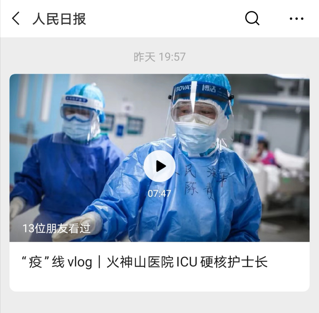 包含新闻客户端推出记者vlog的词条-第2张图片-太平洋在线下载