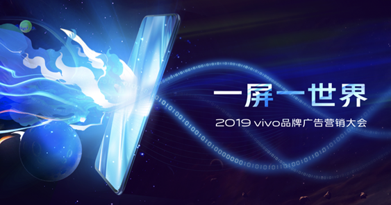 vivo手机新闻事件营销vivo手机新品发布会2023-第2张图片-太平洋在线下载