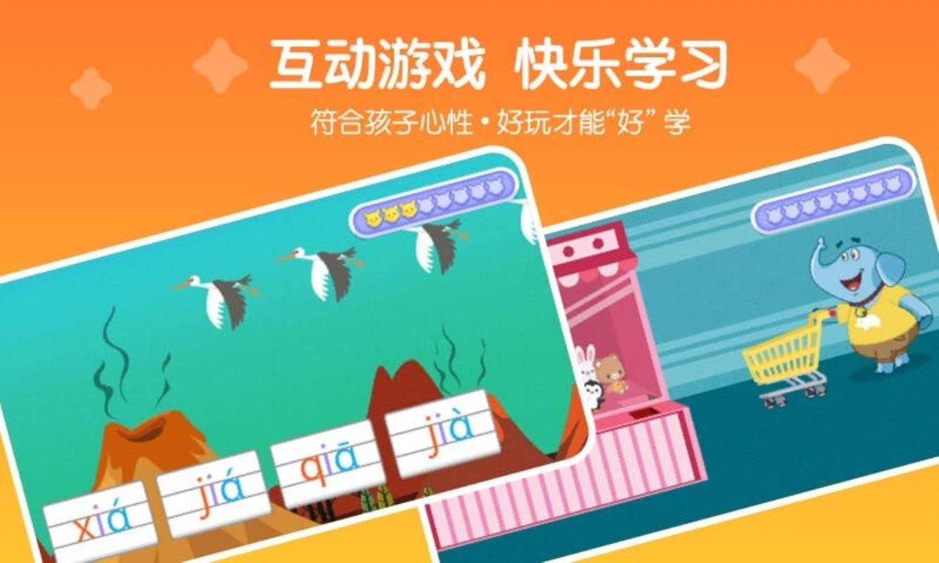 拼音安卓游戏拼音app下载