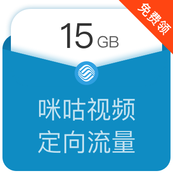 咪咕视频客户端在哪里咪咕视频pc客户端官网-第2张图片-太平洋在线下载