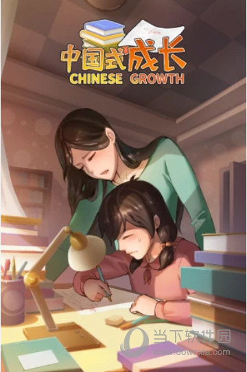 中国式成长下载苹果版中国象棋苹果版免费下载
