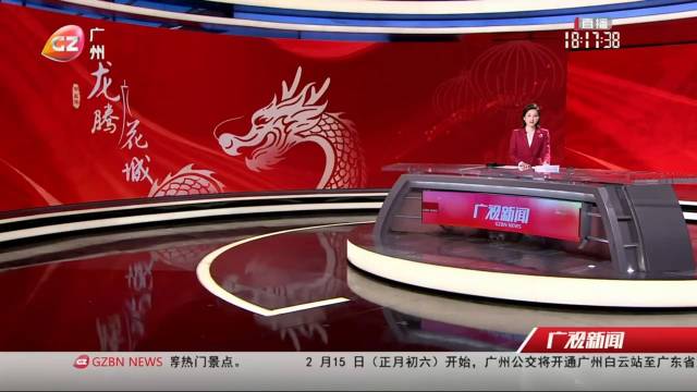 广州手机新闻广州电视台新闻回放