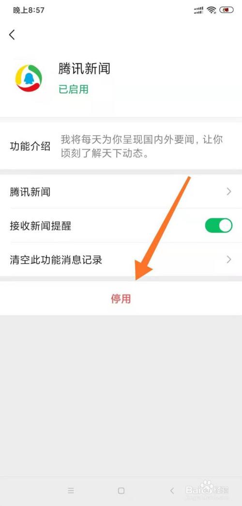 安卓如何下载腾讯新闻腾讯新闻app下载官网