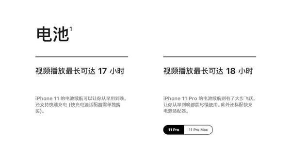苹果11新闻公告2023年苹果11多少钱