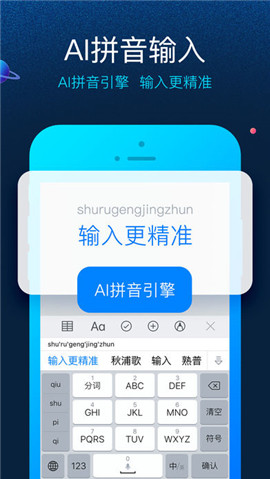 讯飞语音输入法苹果版讯飞输入法苹果版网址下载-第2张图片-太平洋在线下载