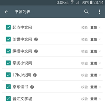 安卓版书源安卓读书app-第1张图片-太平洋在线下载