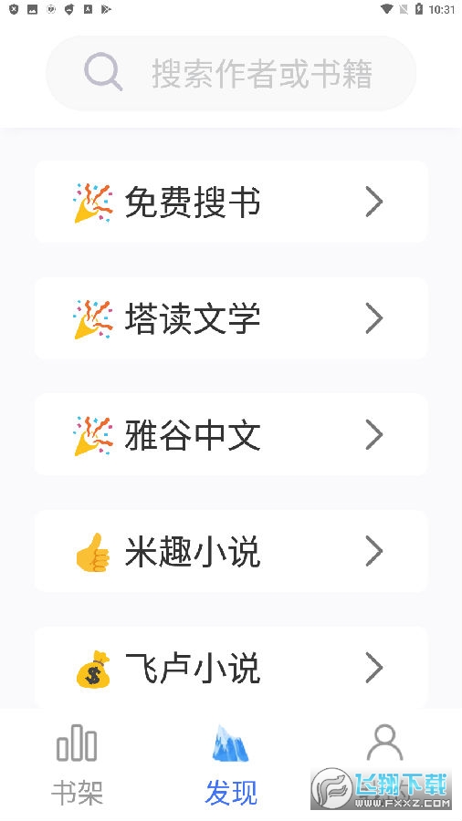 安卓版书源安卓读书app-第2张图片-太平洋在线下载