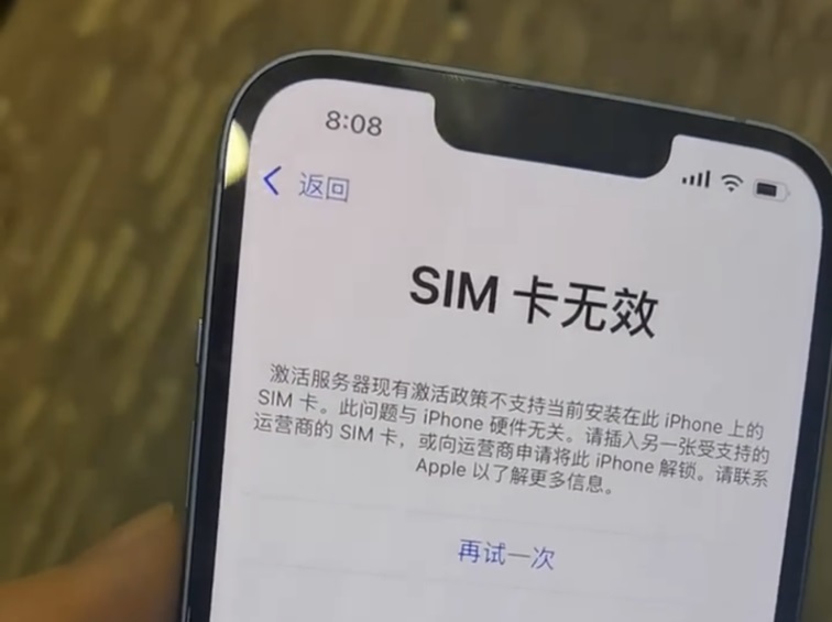 买有锁版苹果要注意什么iphone美版有锁能买吗-第2张图片-太平洋在线下载