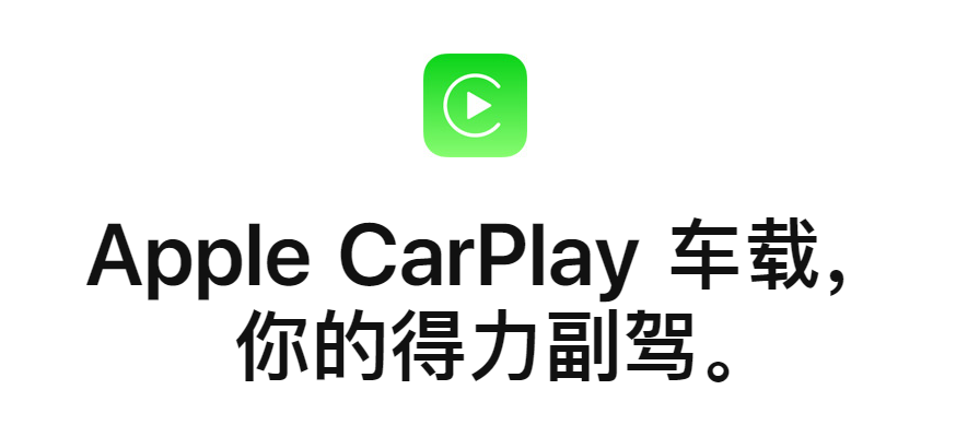 carpro苹果版carlife怎么使用教程-第1张图片-太平洋在线下载