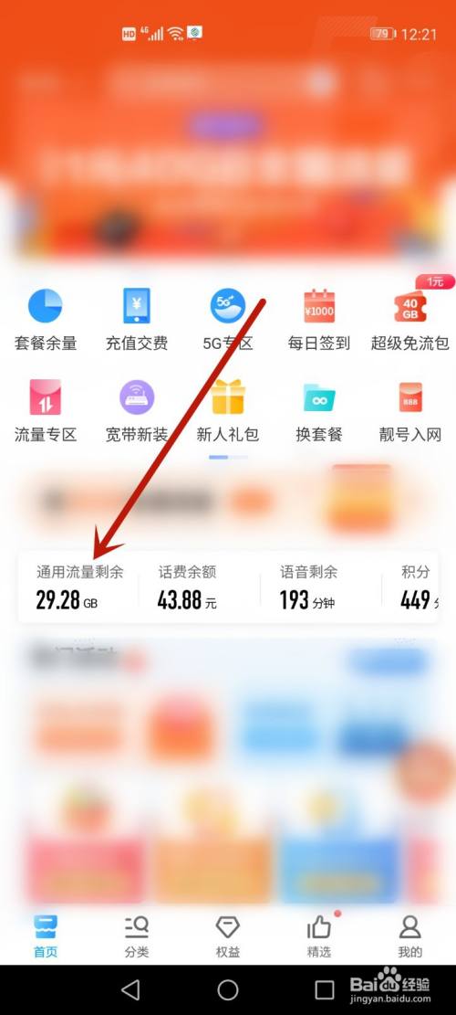 移动流量app苹果版苹果怎么设置流量可以超过-第2张图片-太平洋在线下载