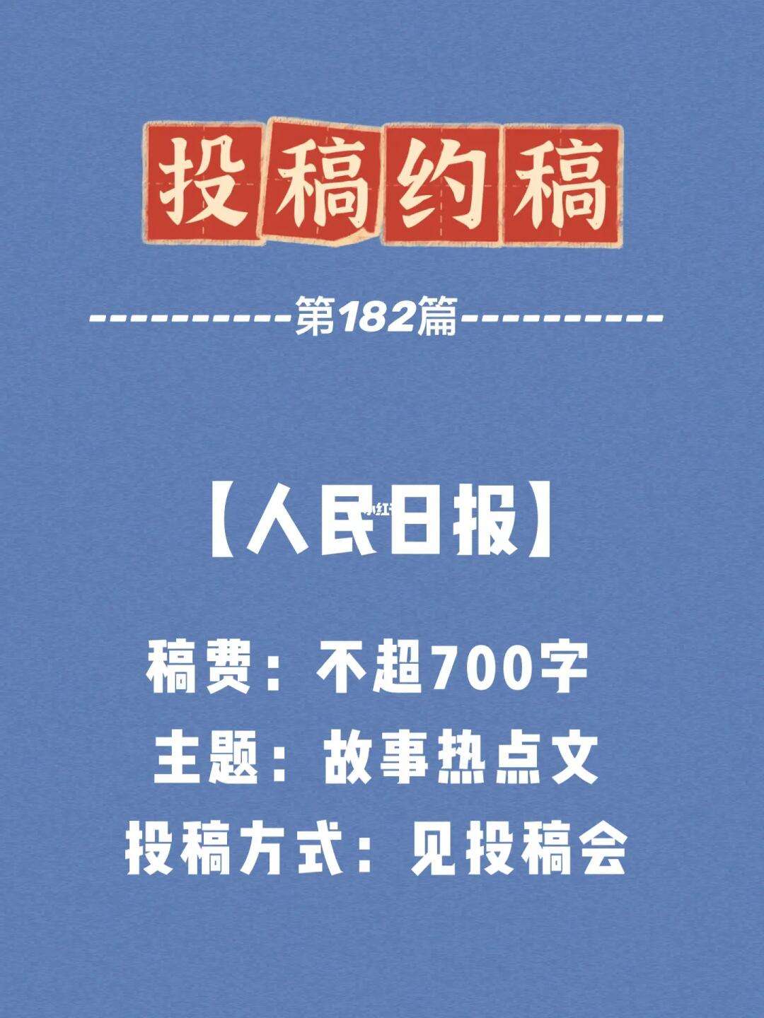 人民日报客户端投稿专区人民日报电子版手机版下载-第1张图片-太平洋在线下载