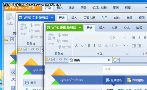 wpswindows客户端哪个wps版本支持windows8-第2张图片-太平洋在线下载