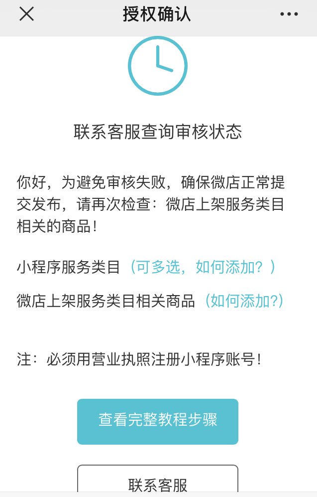 微店手机版登陆不了怎么办的简单介绍-第2张图片-太平洋在线下载