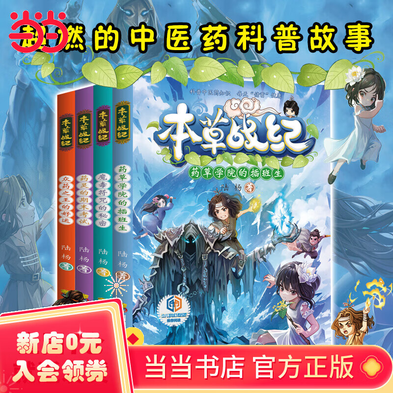 中医小说手机版十部顶级穿越中医小说-第2张图片-太平洋在线下载