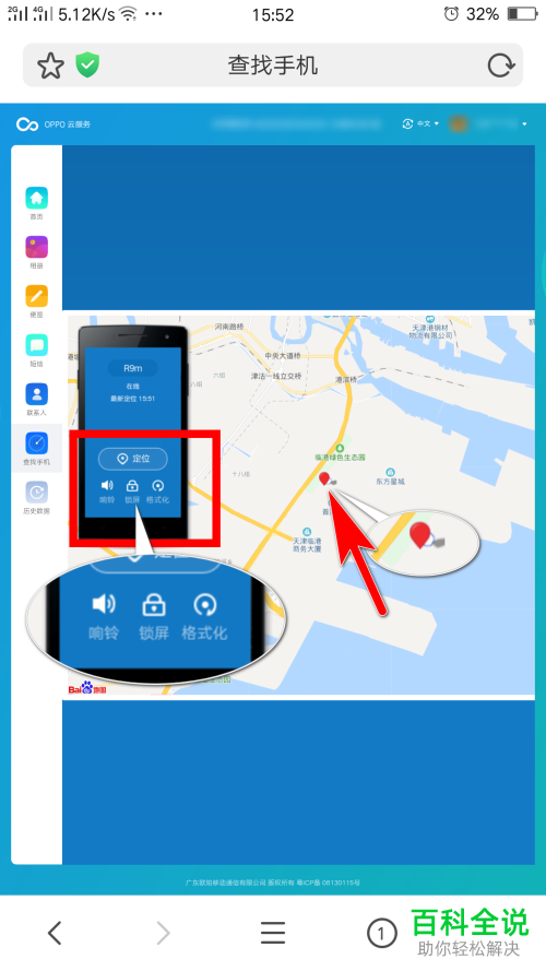 电脑版手机号码定位手机号码定位精确找人电脑版免费-第2张图片-太平洋在线下载