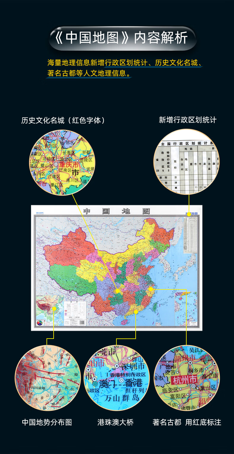 中国地图放大版下载手机版中国地图完整图2024年版-第2张图片-太平洋在线下载