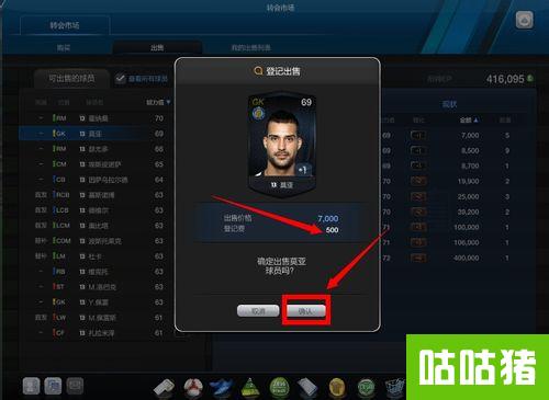 fifaol3助手手机版fifaonline3辅助器功能-第2张图片-太平洋在线下载