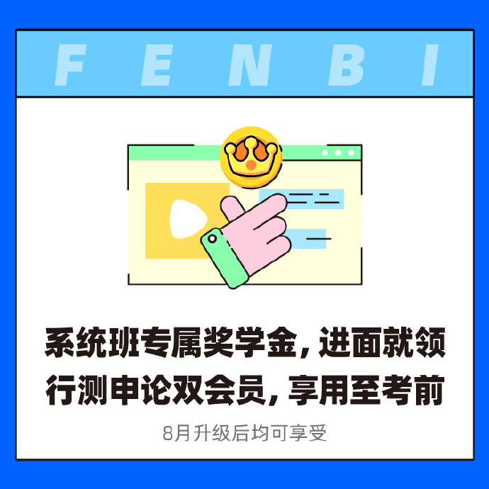 粉笔直播课pc客户端粉笔pc客户端官网下载-第2张图片-太平洋在线下载