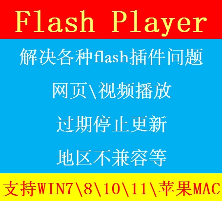 手机版flashplayer官方下载adobeflashplayer手机版官方下载