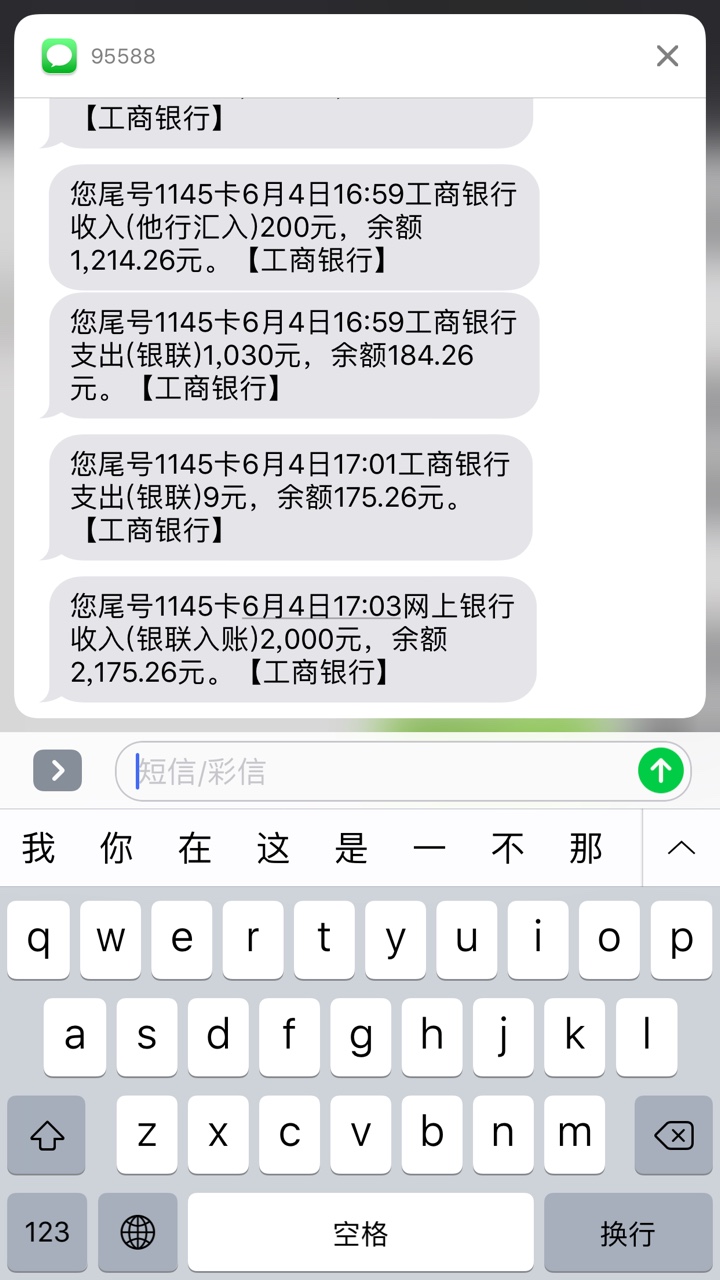 零余额客户端零余额是什么意思-第2张图片-太平洋在线下载